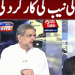 Tonight With Fareeha 24th July 2020 Today by Abb Tak News Tonight With Fareeha 24th July 2020 Today by Abb Tak News