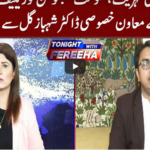 Tonight With Fareeha 23rd July 2020 Today by Abb Tak News Tonight With Fareeha 23rd July 2020 Today by Abb Tak News