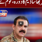 Tonight With Fareeha 15th July 2020 Today by Abb Tak News Tonight With Fareeha 15th July 2020 Today by Abb Tak News
