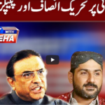 Tonight With Fareeha 10th July 2020 Today by Abb Tak News Tonight With Fareeha 10th July 2020 Today by Abb Tak News