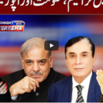 Tonight With Fereeha 28th July 2020 Today by Abb Tak News Tonight With Fereeha 28th July 2020 Today by Abb Tak News
