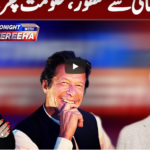 Tonight With Fereeha 30th July 2020 Today by Abb Tak News Tonight With Fereeha 30th July 2020 Today by Abb Tak News