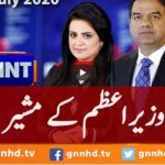 View Point 19th July 2020 Today by GNN News View Point 19th July 2020 Today by GNN News