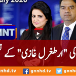 View Point 12th July 2020 Today by GNN News Live With Nasrullah Malik 12th July 2020 Today by Neo News HD