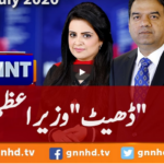 View Point 18th July 2020 Today by GNN News View Point 18th July 2020 Today by GNN News