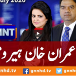 View Point 25th July 2020 Today by GNN News View Point 25th July 2020 Today by GNN News