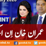 View Point 10th July 2020 Today by GNN News View Point 10th July 2020 Today by GNN News