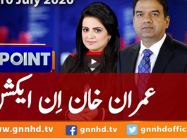 View Point 10th July 2020 Today by GNN News View Point 10th July 2020 Today by GNN News