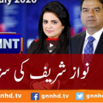 View Point 3rd July 2020 Today by GNN News View Point 3rd July 2020 Today by GNN News