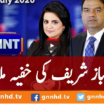 View Point 26th July 2020 Today by GNN News View Point 26th July 2020 Today by GNN News