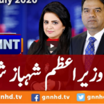 View Point 5th July 2020 Today by GNN News View Point 5th July 2020 Today by GNN News