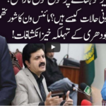 Ho Kya Raha Hai 13th July 2020 Today by 92 News HD Plus Ho Kya Raha Hai 13th July 2020 Today by 92 News HD Plus