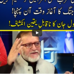 Aaj Ayesha Ehtesham kay Sath 19th August 2020 Today by Neo News HD Aaj Ayesha Ehtesham kay Sath 19th August 2020 Today by Neo News HD