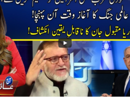 Aaj Ayesha Ehtesham kay Sath 19th August 2020 Today by Neo News HD Aaj Ayesha Ehtesham kay Sath 19th August 2020 Today by Neo News HD