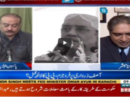 Aaj Rana Mubashir Kay Sath 9th August 2020 Today by Aaj News Aaj Rana Mubashir Kay Sath 9th August 2020 Today by Aaj News