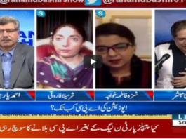 Aaj Rana Mubashir Kay Sath 15th August 2020 Today by Aaj News Aaj Rana Mubashir Kay Sath 15th August 2020 Today by Aaj News