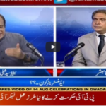 Aaj Rana Mubashir Kay Sath 16th August 2020 Today by Aaj News Aaj Rana Mubashir Kay Sath 16th August 2020 Today by Aaj News