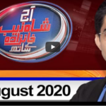 Aaj Shahzeb Khanzada Kay Sath 10th August 2020 Today by Geo News Aaj Shahzeb Khanzada Kay Sath 10th August 2020 Today by Geo News