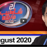 Aaj Shahzeb Khanzada Kay Sath 13th August 2020 Today by Geo News Aaj Shahzeb Khanzada Kay Sath 13th August 2020 Today by Geo News
