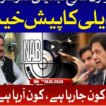 Ab Pata Chala 6th August 2020 Today by Bol News Ab Pata Chala 6th August 2020 Today by Bol News