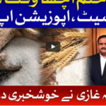 Ab Pata Chala 18th August 2020 Today by Bol News Ab Pata Chala 18th August 2020 Today by Bol News