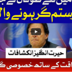 Ab Pata Chala 17th August 2020 Today by Bol News Ab Pata Chala 17th August 2020 Today by Bol News