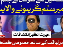 Ab Pata Chala 17th August 2020 Today by Bol News Ab Pata Chala 17th August 2020 Today by Bol News