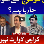 Ab Pata Chala 7th August 2020 Today by Bol News Ab Pata Chala 7th August 2020 Today by Bol News