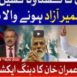 Ab Pata Chala 4th August 2020 Today by Bol News Ab Pata Chala 4th August 2020 Today by Bol News