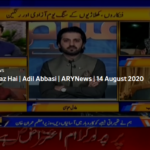 Aiteraz Hai 14th August 2020 Today by Ary News Aiteraz Hai 14th August 2020 Today by Ary News