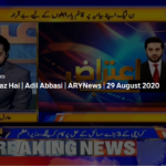 Aiteraz Hai 29th August 2020 Today by Ary News Aiteraz Hai 29th August 2020 Today by Ary News