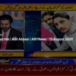 Aiteraz Hai 15th August 2020 Today by Ary News Aiteraz Hai 15th August 2020 Today by Ary News