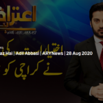 Aiteraz Hai 28th August 2020 Today by Ary News Aiteraz Hai 28th August 2020 Today by Ary News