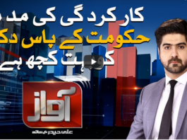 Awaz 18th August 2020 Today by Samaa Tv Awaz 18th August 2020 Today by Samaa Tv