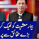 Benaqaab 21st August 2020 Today by Abb Tak News Benaqaab 21st August 2020 Today by Abb Tak News