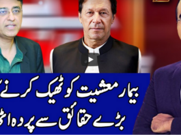 Benaqaab 21st August 2020 Today by Abb Tak News Benaqaab 21st August 2020 Today by Abb Tak News