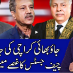 Benaqaab 10th August 2020 Today by Abb Tak News Benaqaab 10th August 2020 Today by Abb Tak News