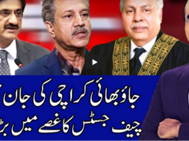 Benaqaab 10th August 2020 Today by Abb Tak News Benaqaab 10th August 2020 Today by Abb Tak News