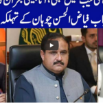 Benaqaab 6th August 2020 Today by Abb Tak News Benaqaab 6th August 2020 Today by Abb Tak News