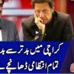 Benaqaab 28th August 2020 Today by Abb Tak News Benaqaab 28th August 2020 Today by Abb Tak News