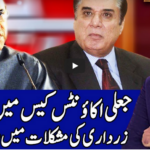 Benaqaab 18th August 2020 Today by Abb Tak News Benaqaab 18th August 2020 Today by Abb Tak News