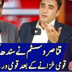 Benaqaab 17th August 2020 Today by Abb Tak News Benaqaab 17th August 2020 Today by Abb Tak News