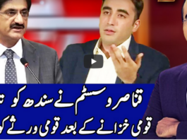 Benaqaab 17th August 2020 Today by Abb Tak News Benaqaab 17th August 2020 Today by Abb Tak News