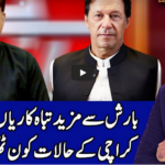 Benaqaab 31st August 2020 Today by Abb Tak News Benaqaab 31st August 2020 Today by Abb Tak News