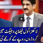 Benaqaab 24th August 2020 Today by Abb Tak News Benaqaab 24th August 2020 Today by Abb Tak News