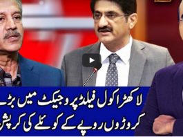 Benaqaab 24th August 2020 Today by Abb Tak News Benaqaab 24th August 2020 Today by Abb Tak News