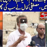 Benaqaab 13th August 2020 Today by Abb Tak News Benaqaab 13th August 2020 Today by Abb Tak News