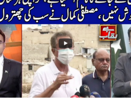 Benaqaab 13th August 2020 Today by Abb Tak News Benaqaab 13th August 2020 Today by Abb Tak News