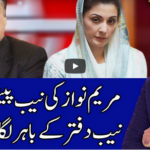 Benaqaab 11th August 2020 Today by Abb Tak News Benaqaab 11th August 2020 Today by Abb Tak News