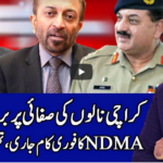 Benaqaab 7th August 2020 Today by Abb Tak News Benaqaab 7th August 2020 Today by Abb Tak News